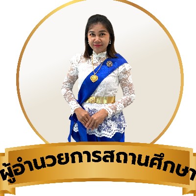 รูปผู้อำนวยการ