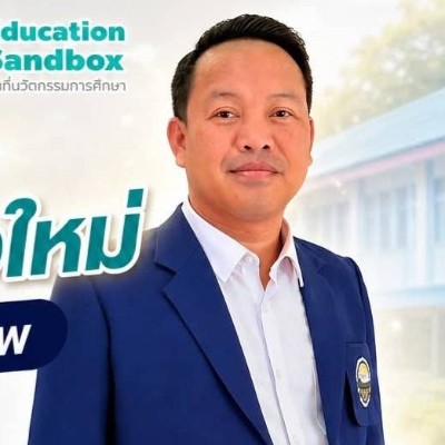รูปผู้อำนวยการ