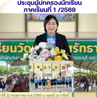 รูปผู้อำนวยการ
