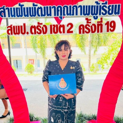 รูปผู้อำนวยการ